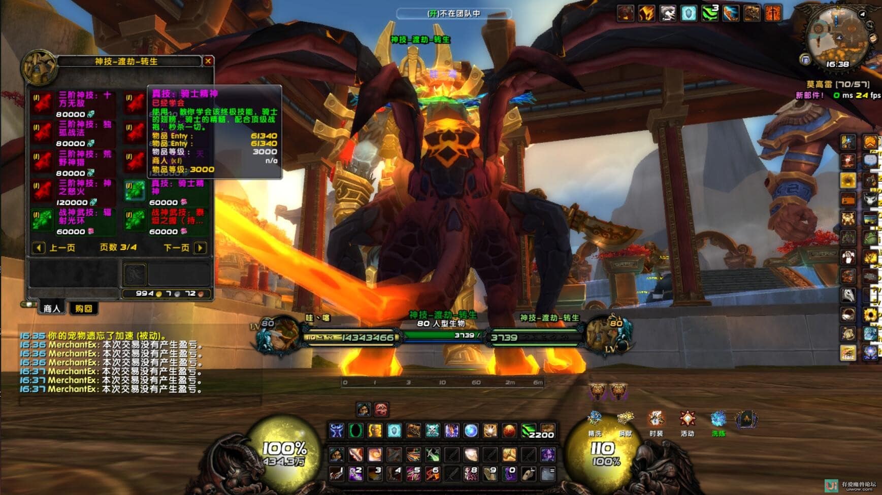 魔兽335端一键安装｜两个999DKP新端（蛮荒记+黑神话悟空）