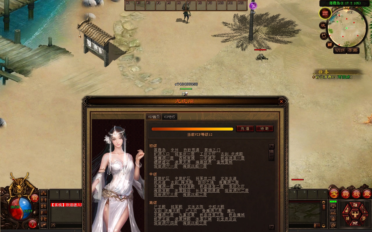 DM降魔传世1-4合集 传奇单机破解版 无限元宝免登录