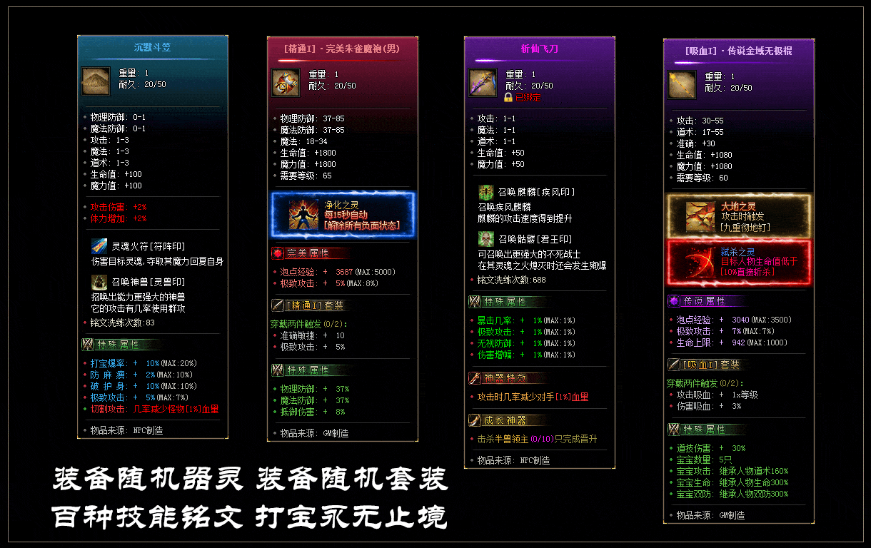 手工架设翎风引擎千年沉默 三职业暗黑铭文版资源分享