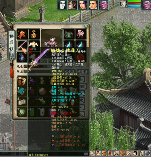 GEE河马大话西游灵犀法门天演策 一键安装单机版