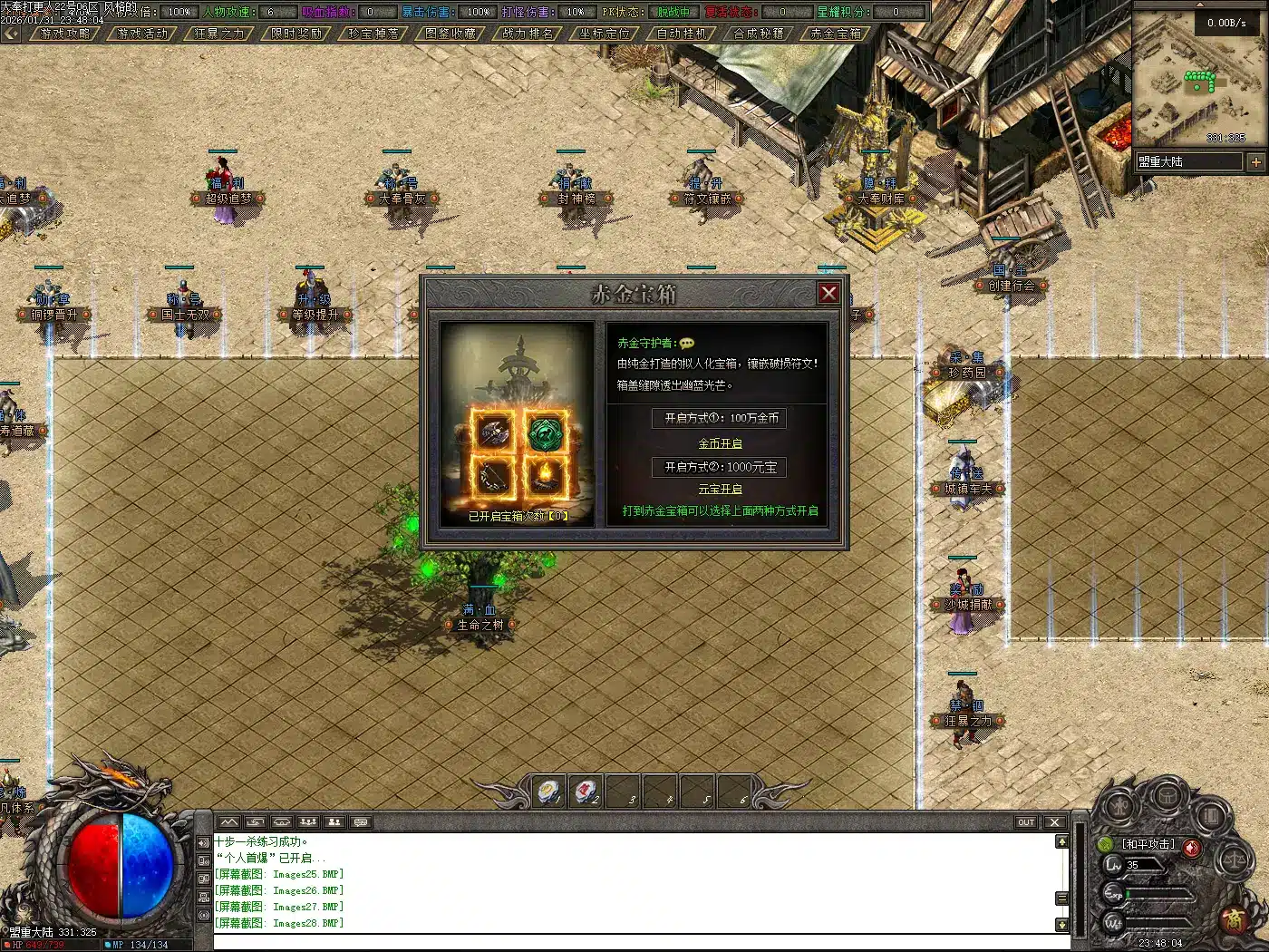 实测可玩｜翎风-大奉沉默传奇一键安装版资源分享