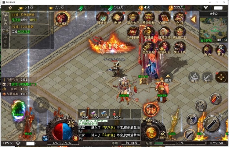 实测可用！996引擎PC单机血战屠龙 全屏拾取GM后台一键装