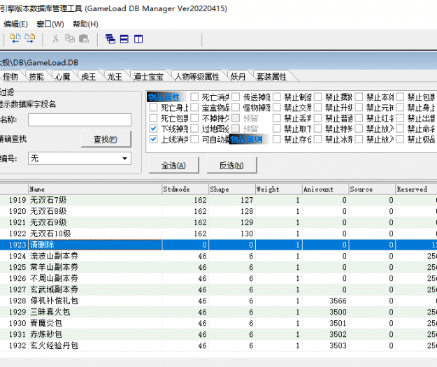 手工架设传奇世界 3 复古引擎移植版本资源分享