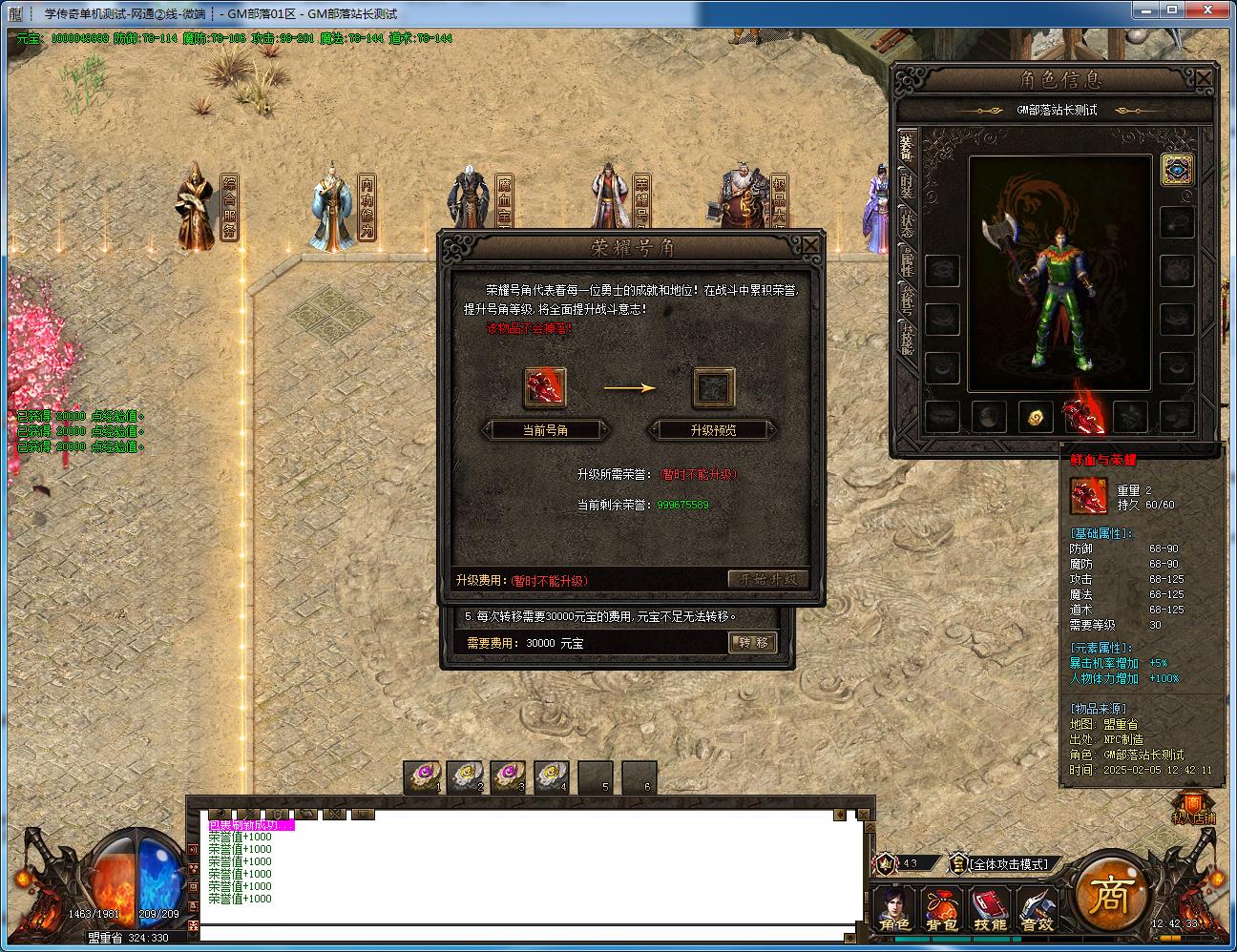 玩家亲测！手工架设上古神迹复古三职业GOM引擎版分享