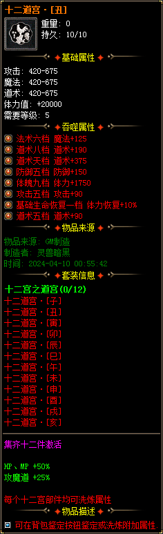 图片[44]-实测可用！暗黑神宠翎风引擎精修版 技能魔次单职业分享-七玩网