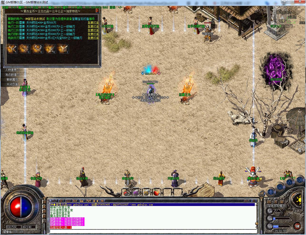 老玩家亲测！1.76天将伏羲复古三职业版 翎风引擎手工架设分享