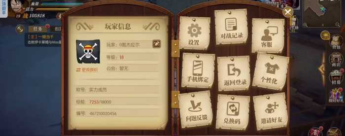 亲测可用！航海王燃烧意志最新版一键安装教程（附夸克资源）-七玩网