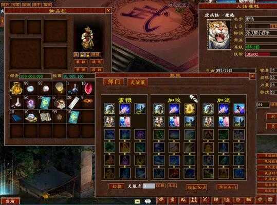 玩家分享！手工架设仿龙城大话西游复古UI端