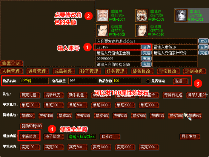 河马西游灵犀法门天演策 一键安装版 玩家实测分享