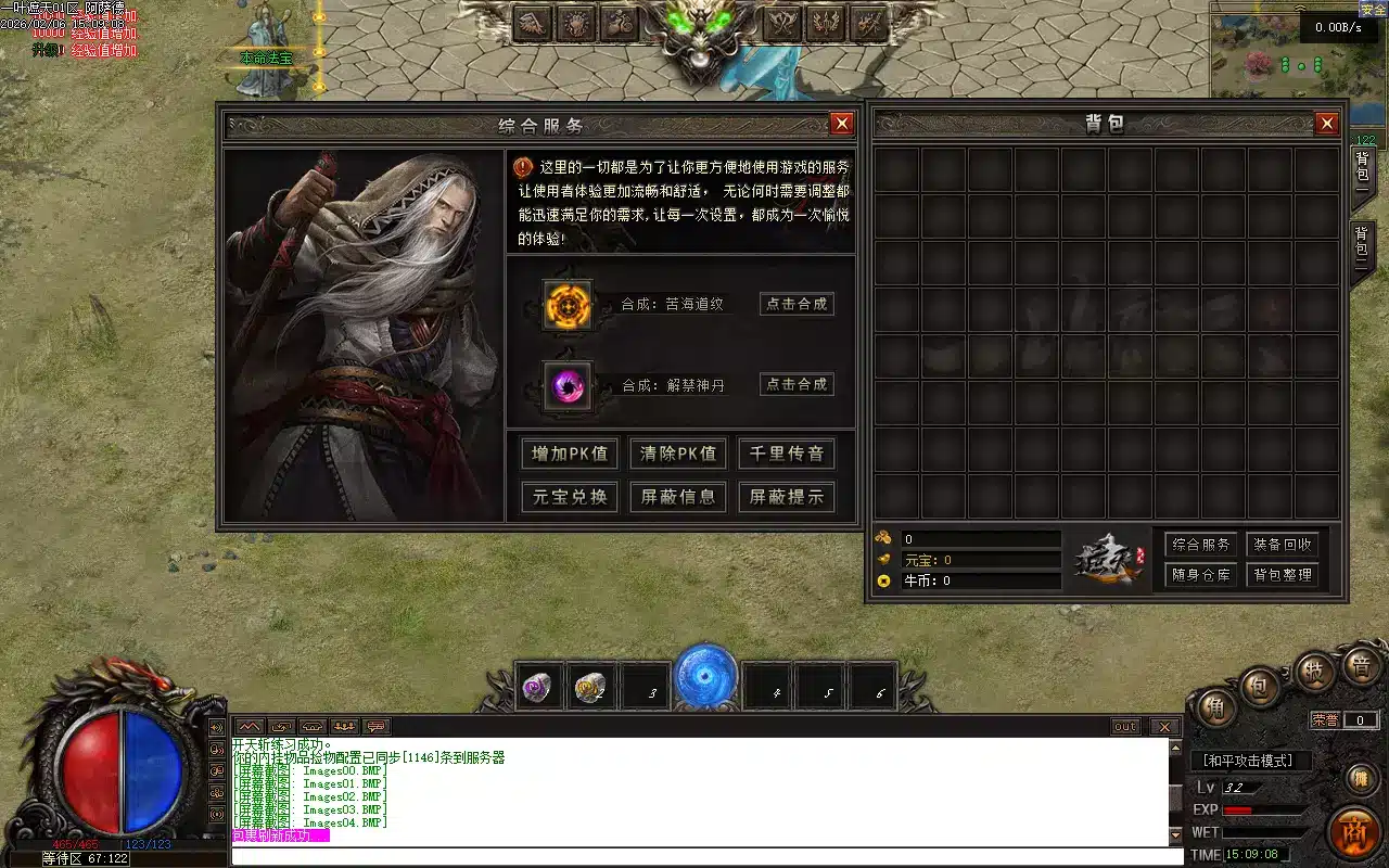 传奇一叶遮天原版单职业 一键安装五大陆资源分享