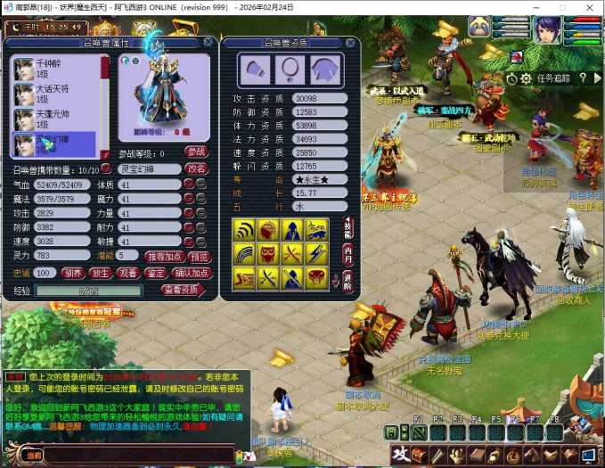 2026阿飞魔改修真梦境大话三单机版 附攻略+夸克下载