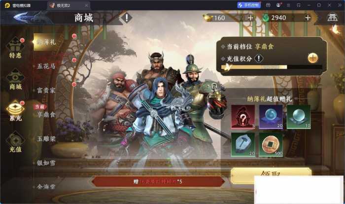 实测可用！极无双2觉醒卧龙列传版单机镜像端一键即玩