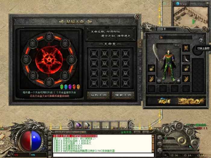 手工架设 翎风引擎 星辰沉默大服版 主副职业切换九大流派