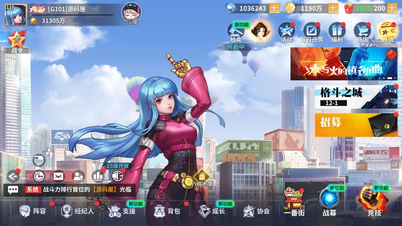 玩家亲测 SNK全明星激斗内购修复版 手工架设端+源码