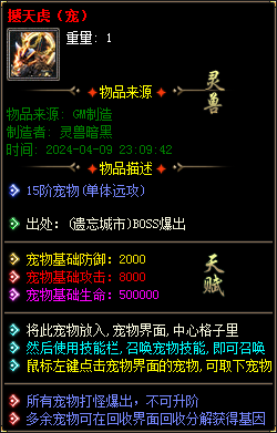 图片[14]-实测可用！暗黑神宠翎风引擎精修版 技能魔次单职业分享-七玩网