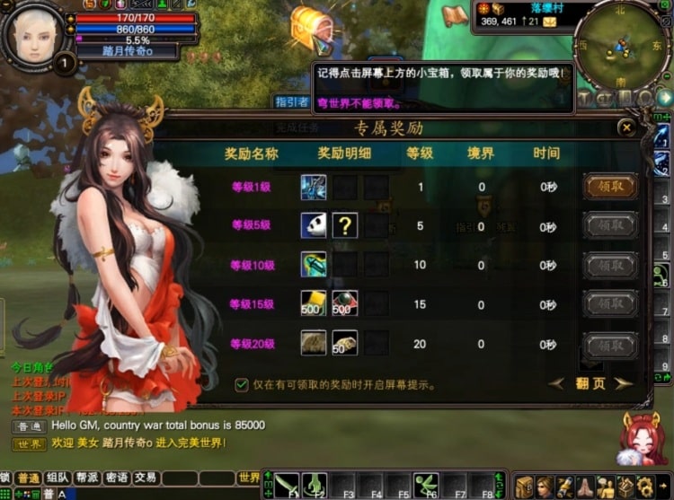 【一键安装】完美世界单机版 稳定无BUG 自带GM工具 完整版