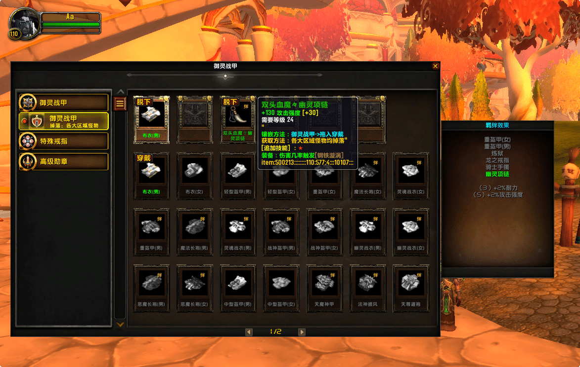 [一键安装] 魔兽世界735军团再临传奇特色端 双IP融合高修复版本重磅上线