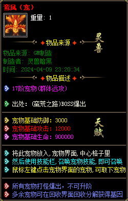 图片[15]-实测可用！暗黑神宠翎风引擎精修版 技能魔次单职业分享-七玩网