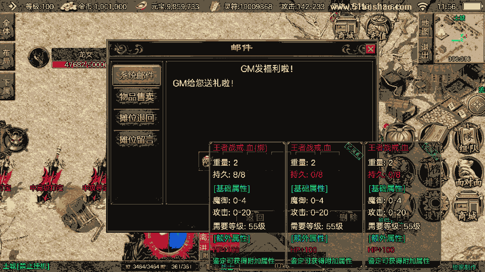 手工架设 战神引擎1.80战天传奇新UI二大陆白猪3.1手游