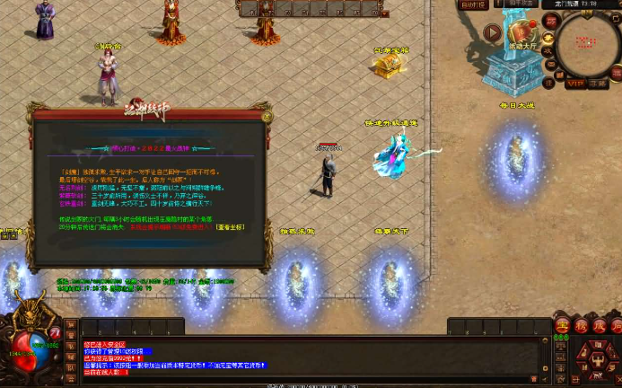 手工架设 星河引擎传世江湖战神三职业Win服务端