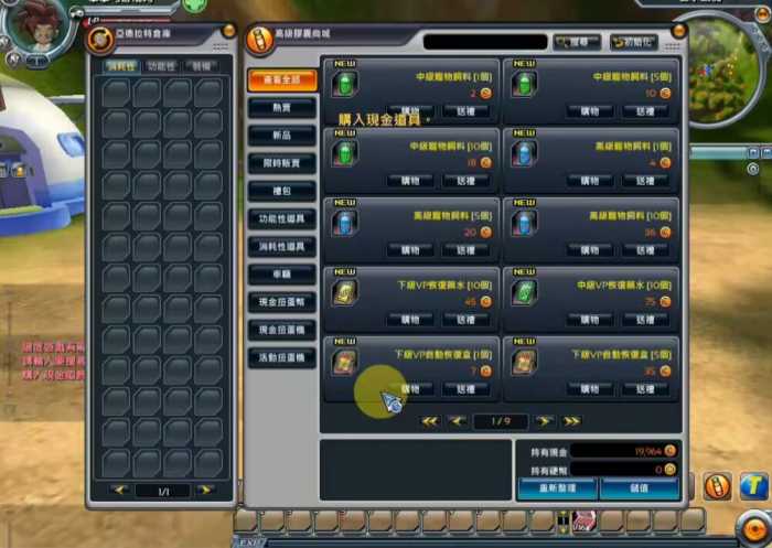 七龙珠OL虚拟机一键端 实测可用一键安装资源分享