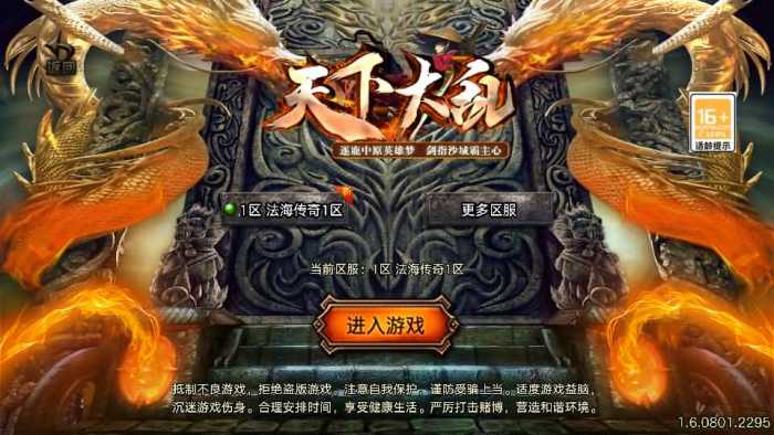 [手工架设教程] 战神引擎1.80法海传奇三职业 白猪3.1版 传奇手游