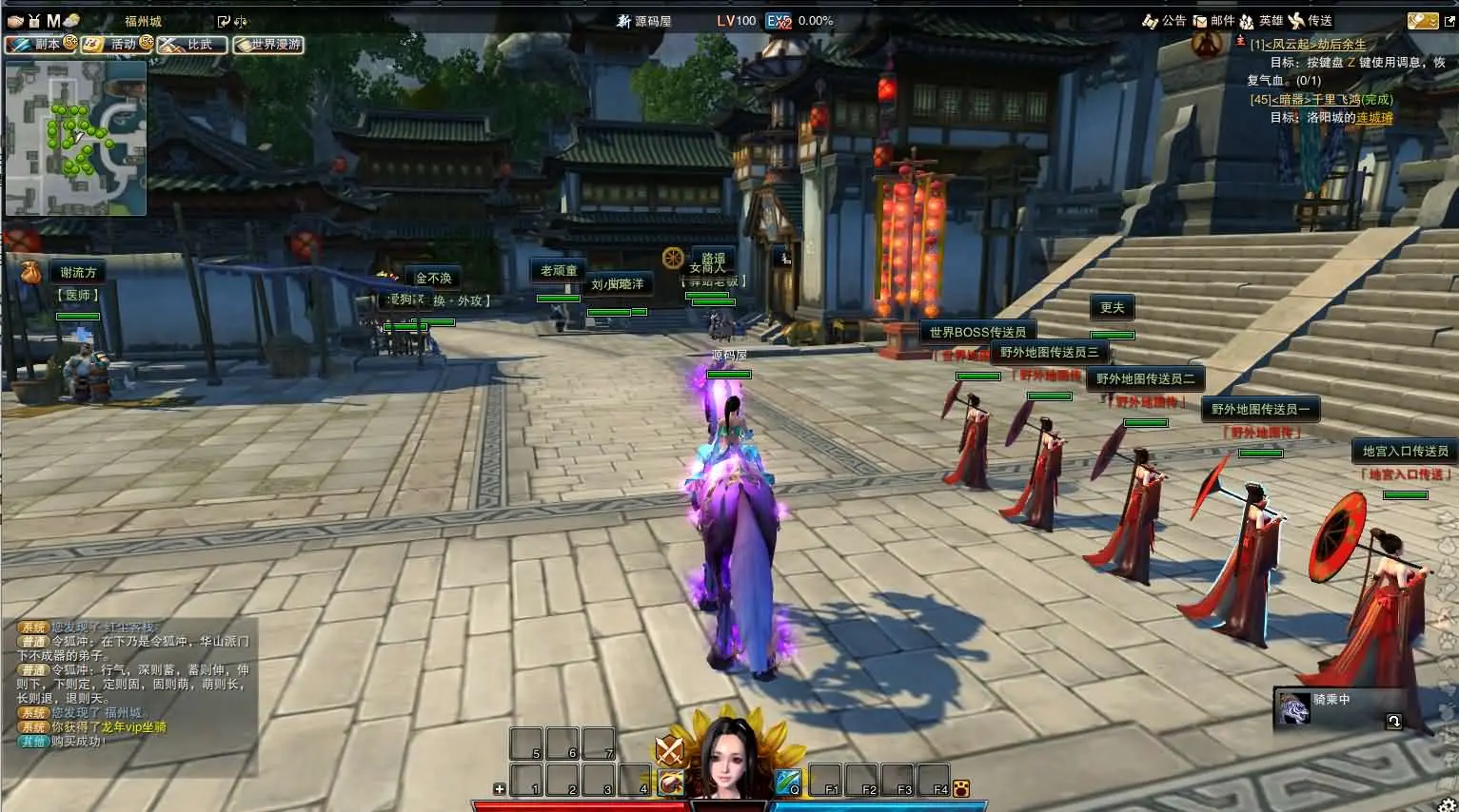 亲测可用！笑傲江湖OL130十职业防官版 VM一键安装端分享