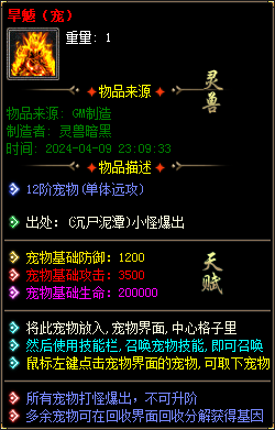 图片[12]-实测可用！暗黑神宠翎风引擎精修版 技能魔次单职业分享-七玩网