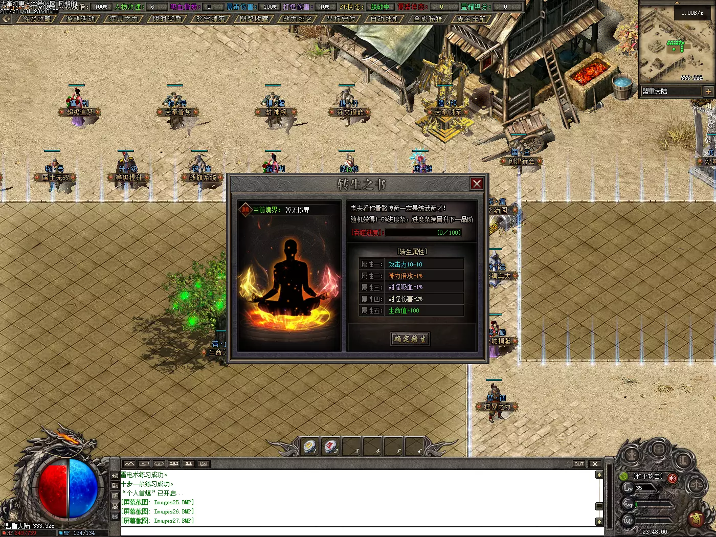 实测可玩｜翎风-大奉沉默传奇一键安装版资源分享