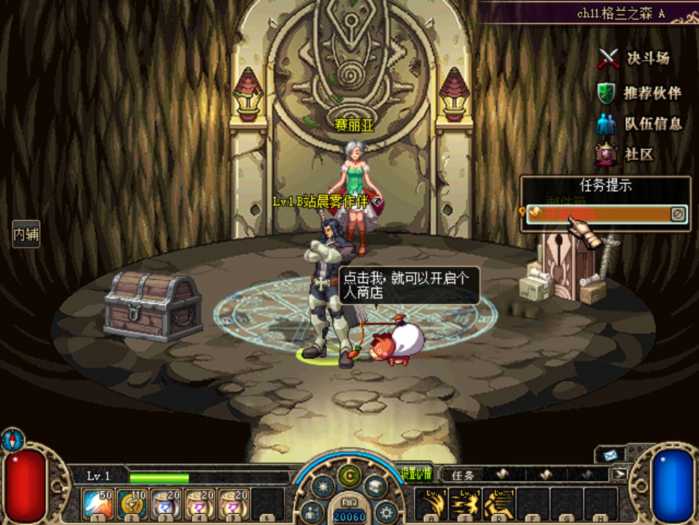 DNF60单机版 自改仿2008复古ACT界面 一键安装版