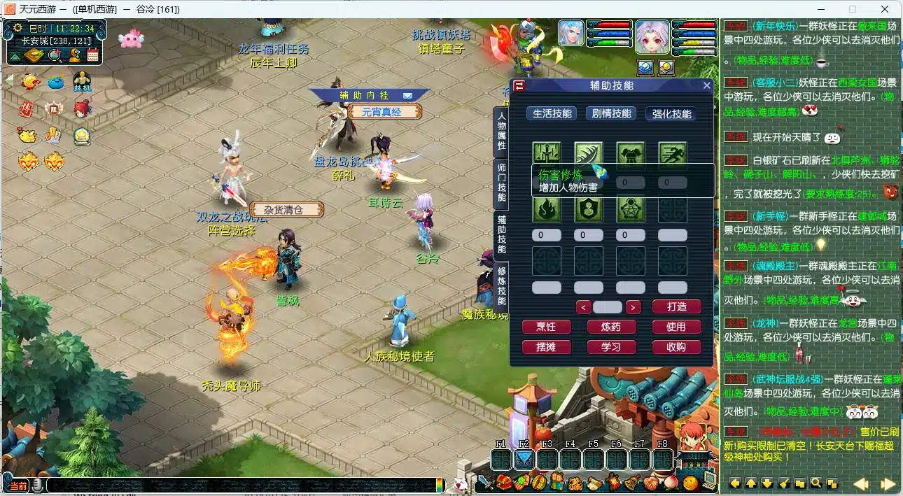 天元西游单机一键端 免注册优化版 一键安装可玩