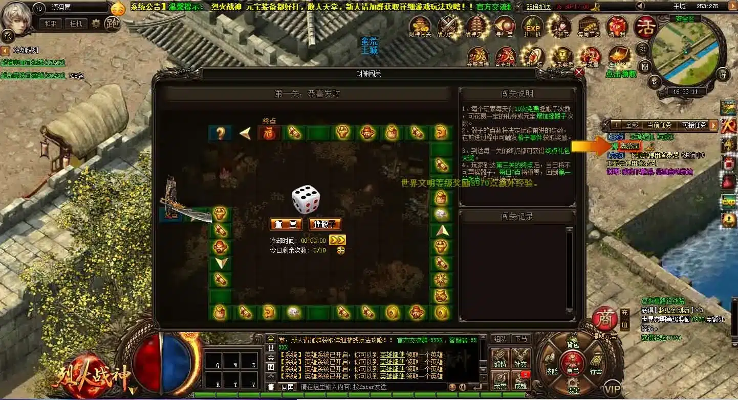 玩家亲测可用 烈火战神法宝版win服务端+GM工具一键安装