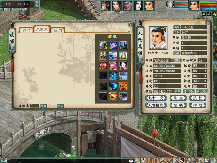 GEE河马大话西游灵犀法门天演策 一键安装单机版