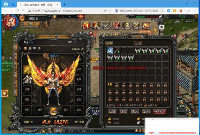 [一键安装] 某盟武易传奇页游VM一键单机端 可刷元宝