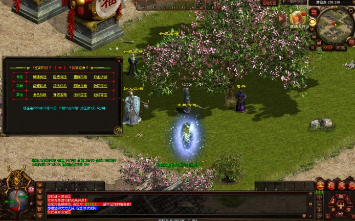 手工架设 星河引擎传世江湖战神三职业Win服务端