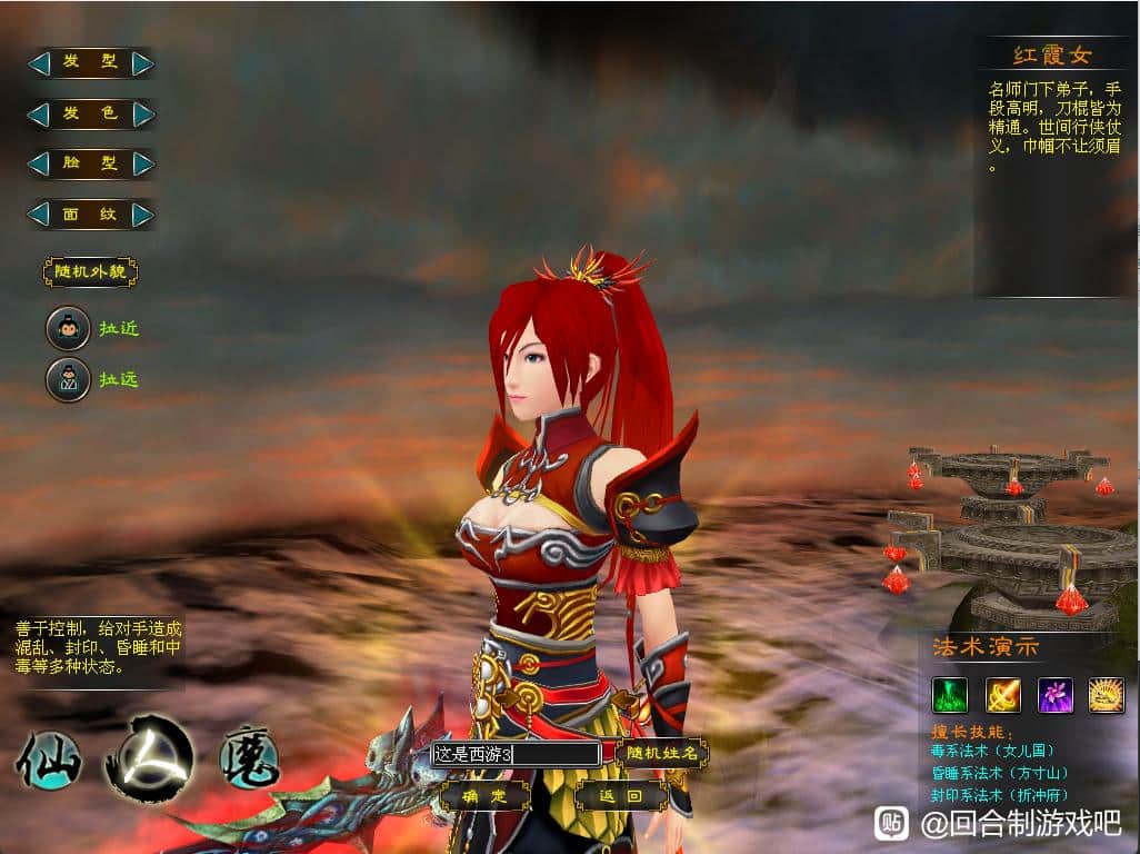 《西游3》网游单机版 VM虚拟机一键架设教程 附完整资源-七玩网