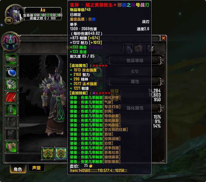 [一键安装] 魔兽世界735军团再临传奇特色端 双IP融合高修复版本重磅上线