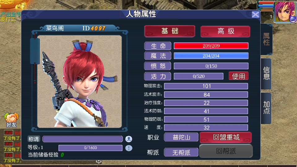 【手工架设】MT换皮传奇之战单职业 Linux手工服务端 最新整理版（源码+管理后台+搭建教程）