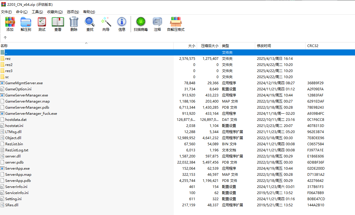 玩家亲测 CF3.0_2203手工架设一键端 可创建房间带教程