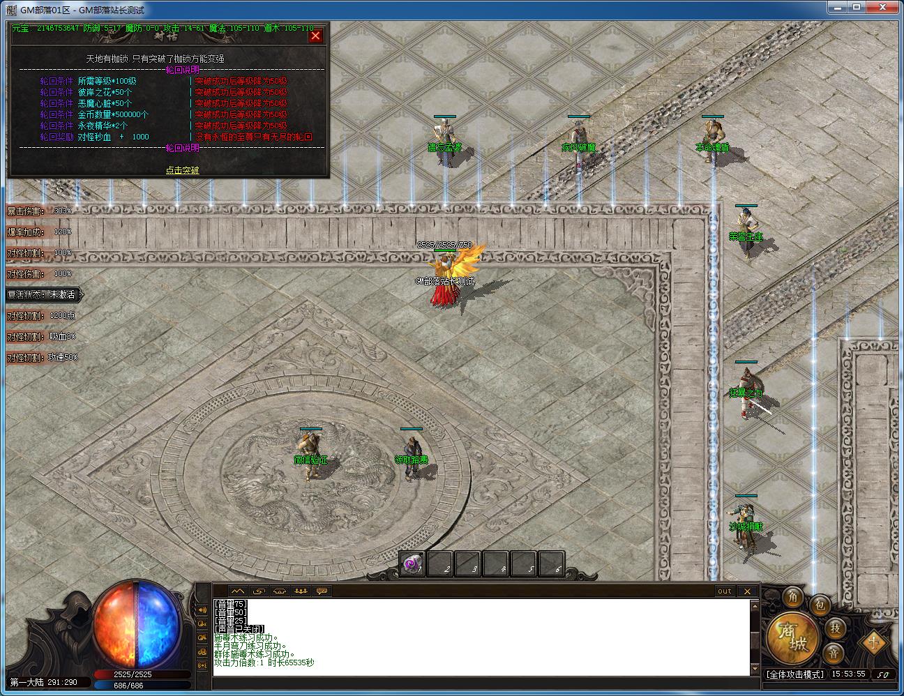 手工架设 新神魔之战神器单职业 新GOM引擎资源