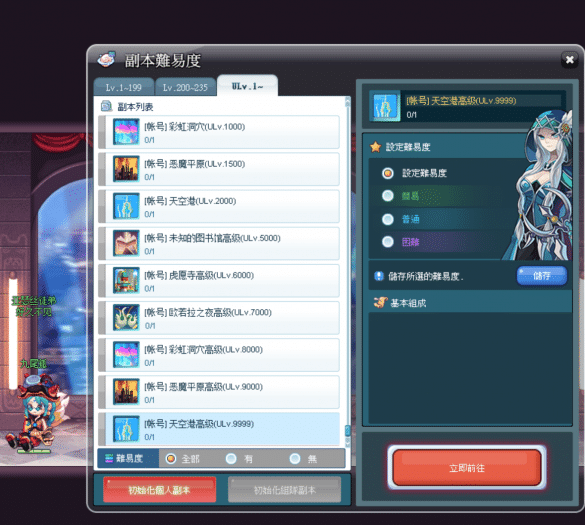 彩虹岛S4超越9999级端分享｜一键安装，8000装备拉满