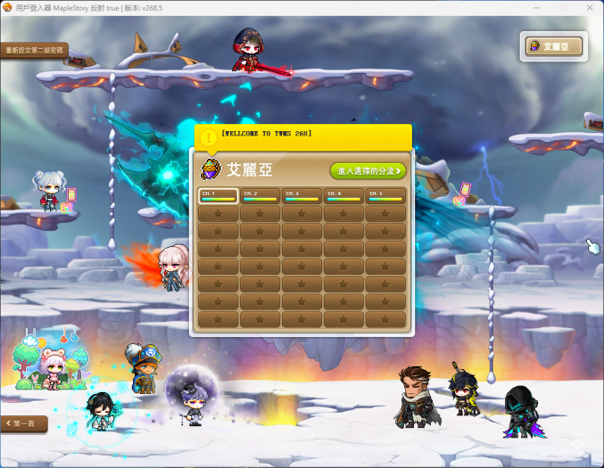 冒险岛 TMS268.6 单机架设全攻略（附修复与最新下载）