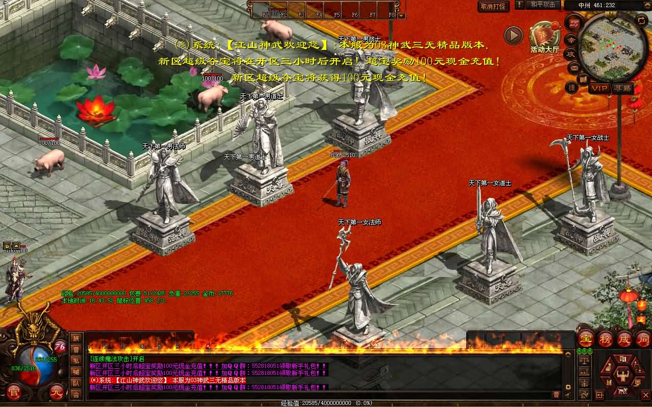 老玩家亲测分享：星河引擎传世江山神武三职业复古版架设资源