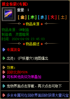 图片[26]-实测可用！暗黑神宠翎风引擎精修版 技能魔次单职业分享-七玩网