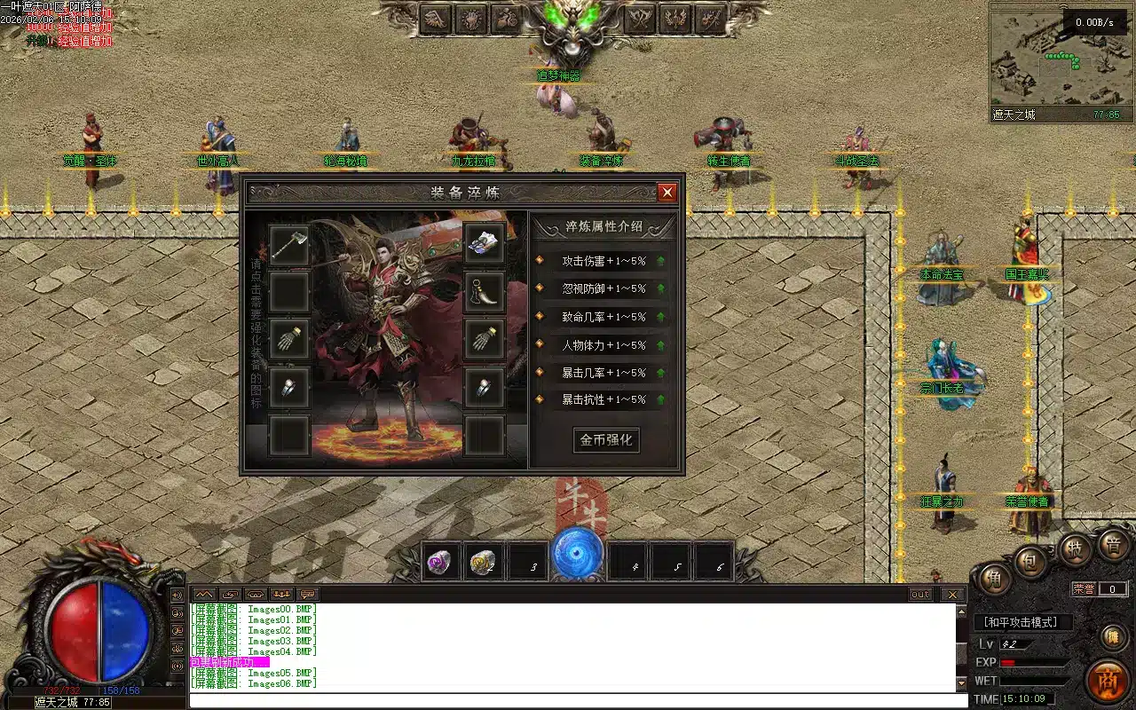 传奇一叶遮天原版单职业 一键安装五大陆资源分享