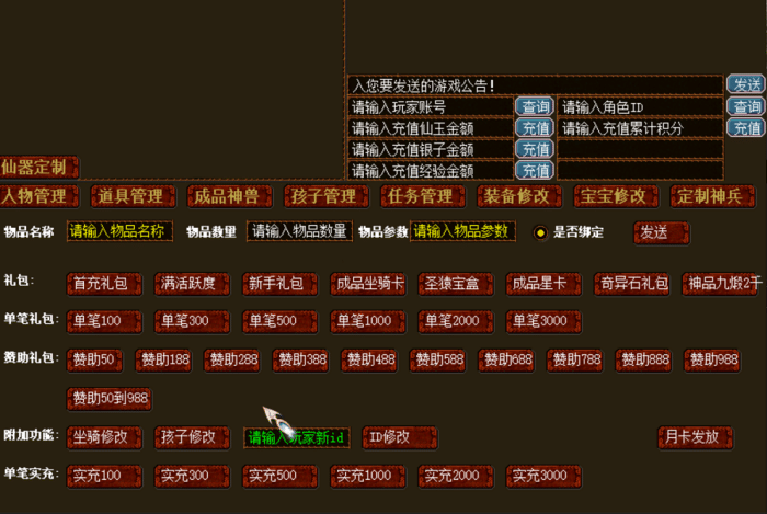 GEE河马大话西游灵犀法门天演策 一键安装单机版