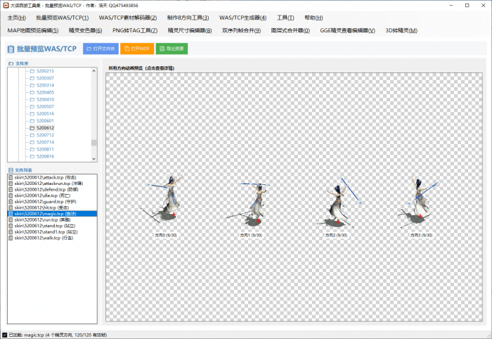 [GM工具] 大话2/3梦幻通用精灵 地图编辑器目前最强大的工具合集
