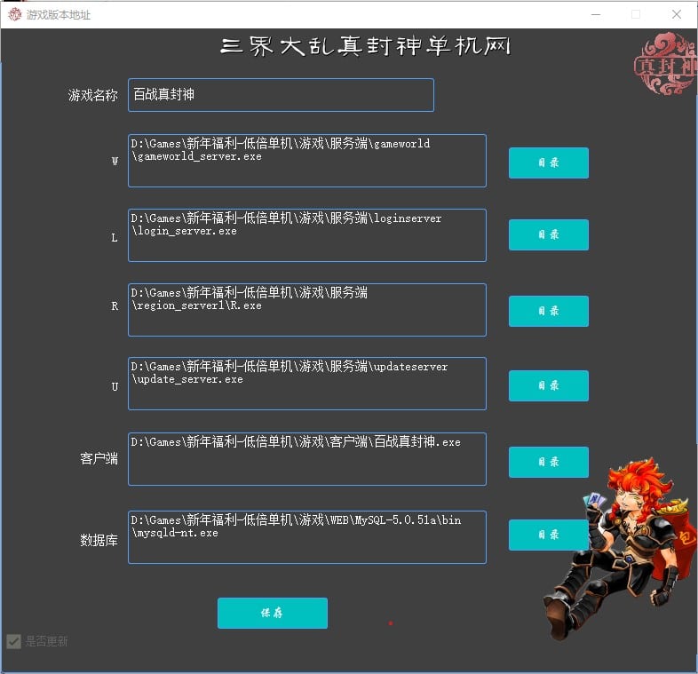 真封神2.82一键安装端 含最新黄道神殿地图+抬头显示