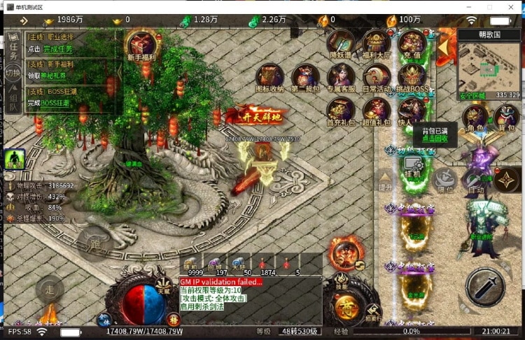 实测可用！996引擎PC单机血战屠龙 全屏拾取GM后台一键装
