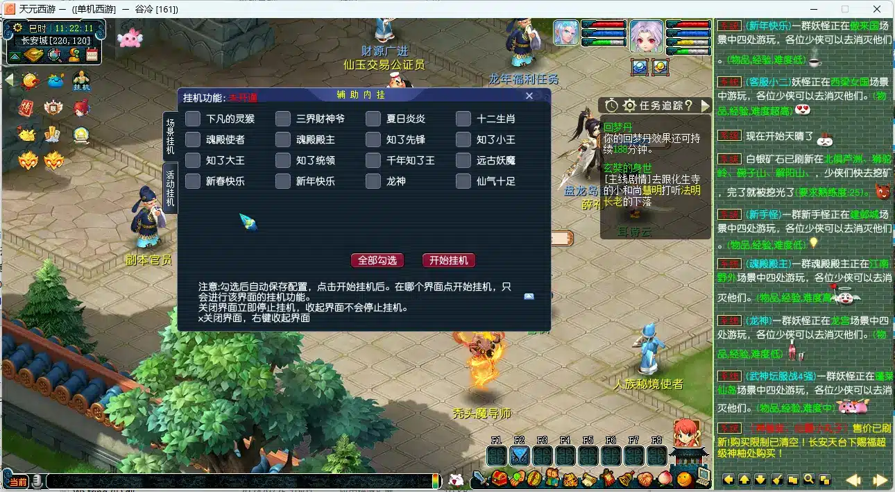 天元西游单机一键端 免注册优化版 一键安装可玩